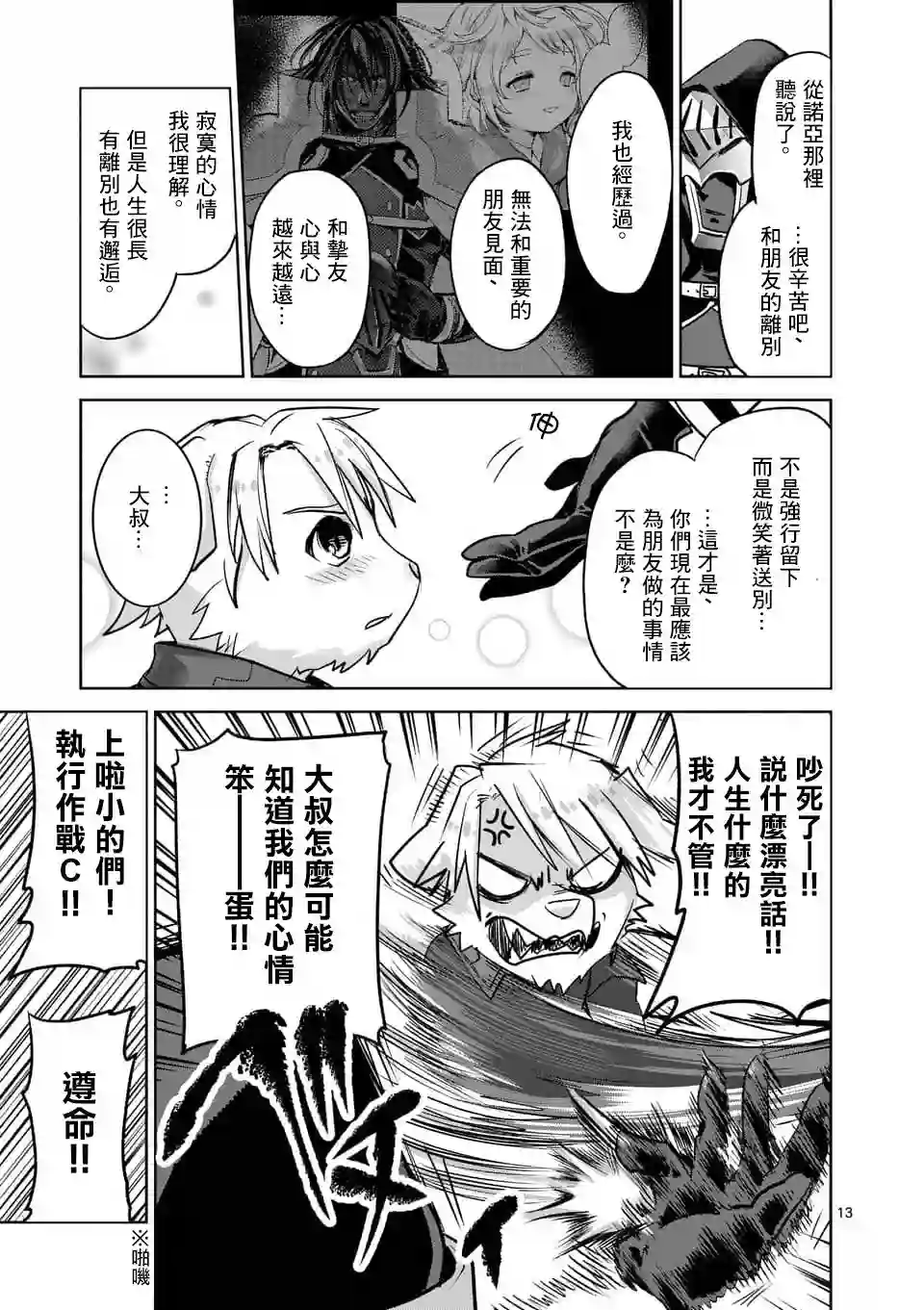 IT#039;S MY LIFE第47话