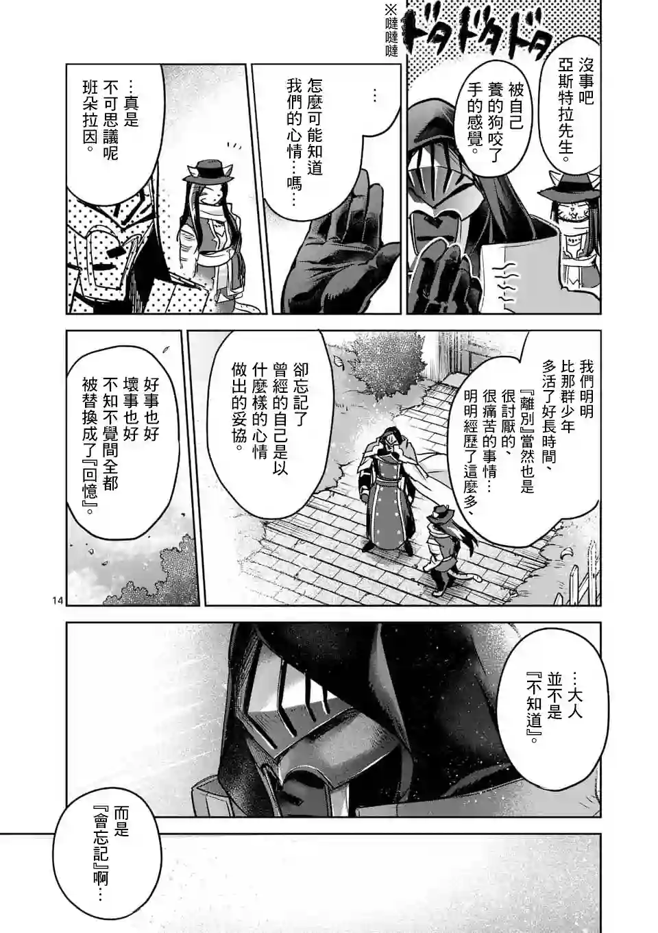 IT#039;S MY LIFE第47话