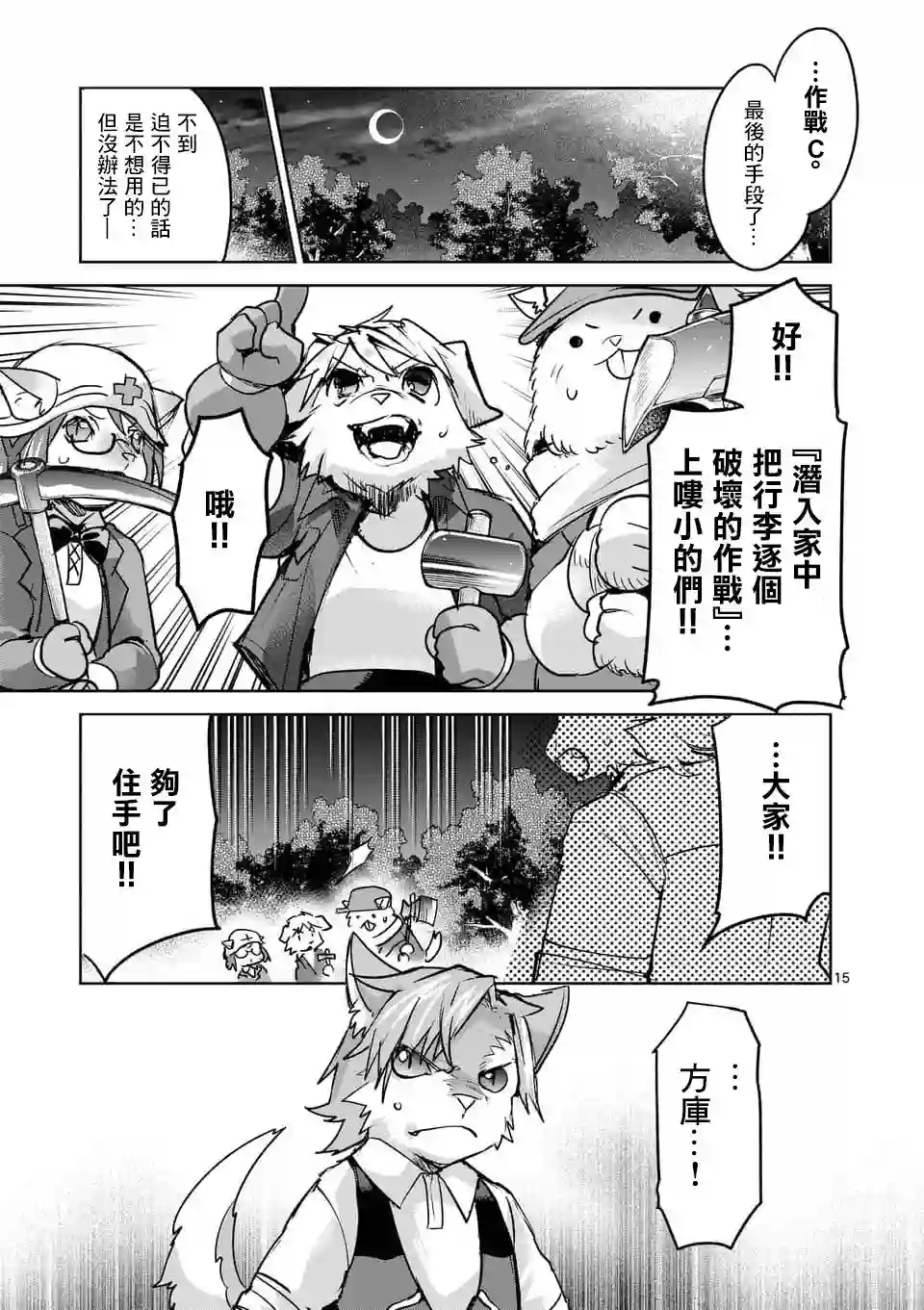 IT#039;S MY LIFE第47话