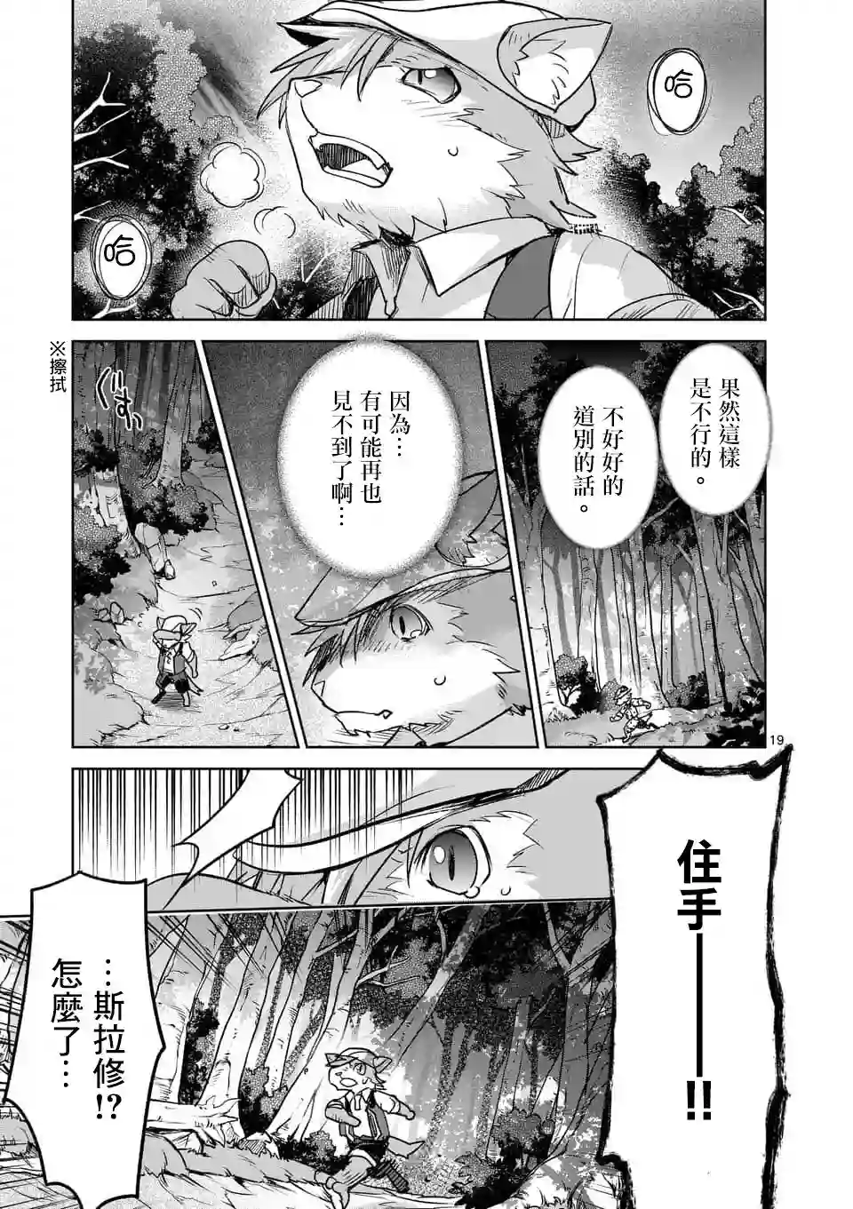 IT#039;S MY LIFE第47话