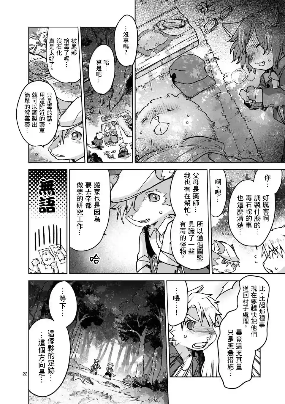 IT#039;S MY LIFE第47话