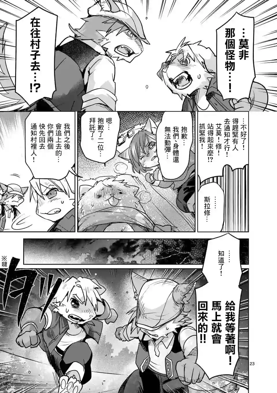 IT#039;S MY LIFE第47话