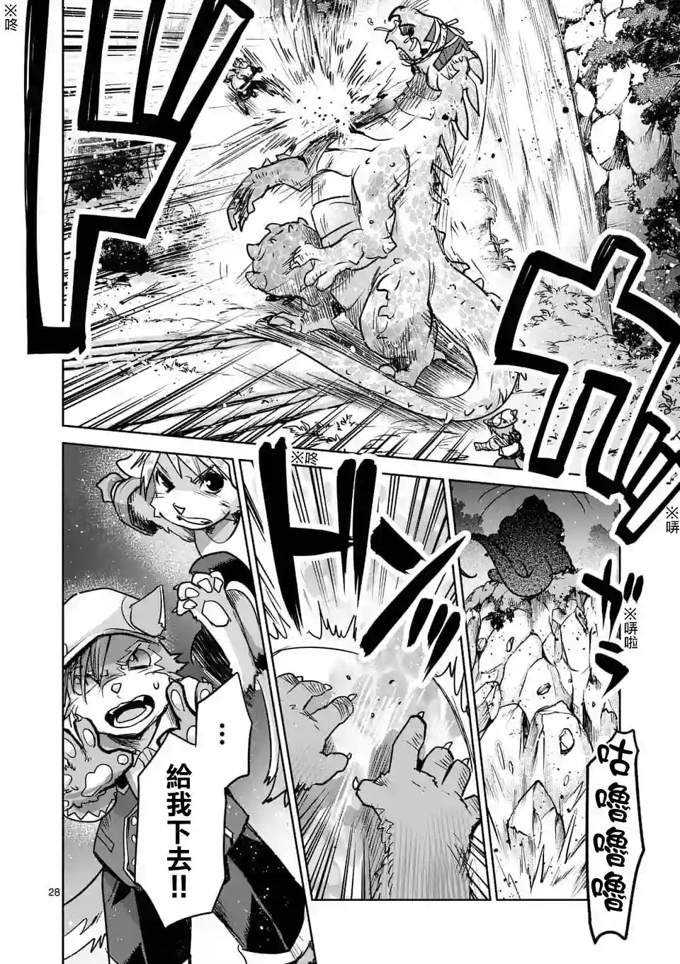 IT#039;S MY LIFE第47话