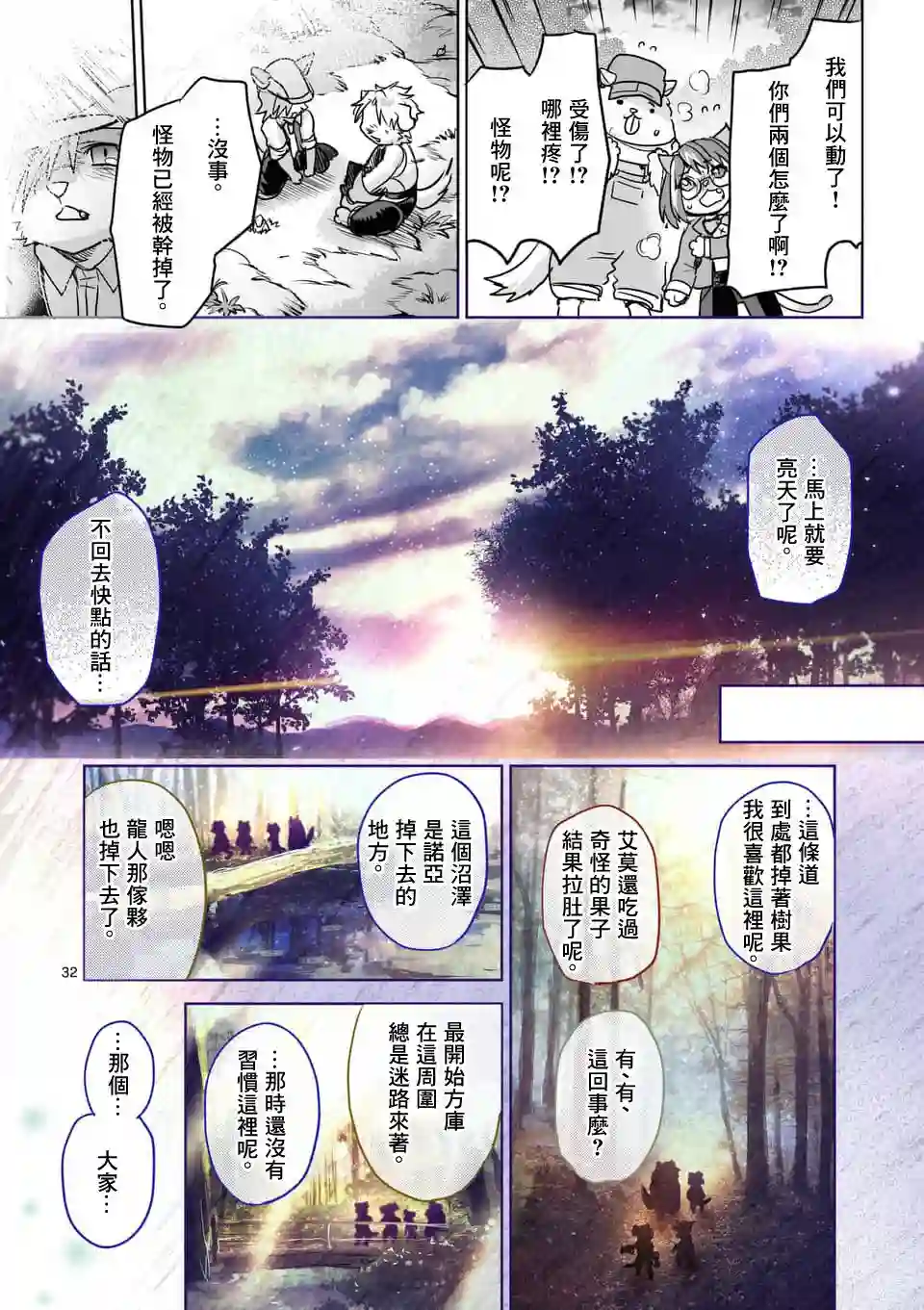IT#039;S MY LIFE第47话