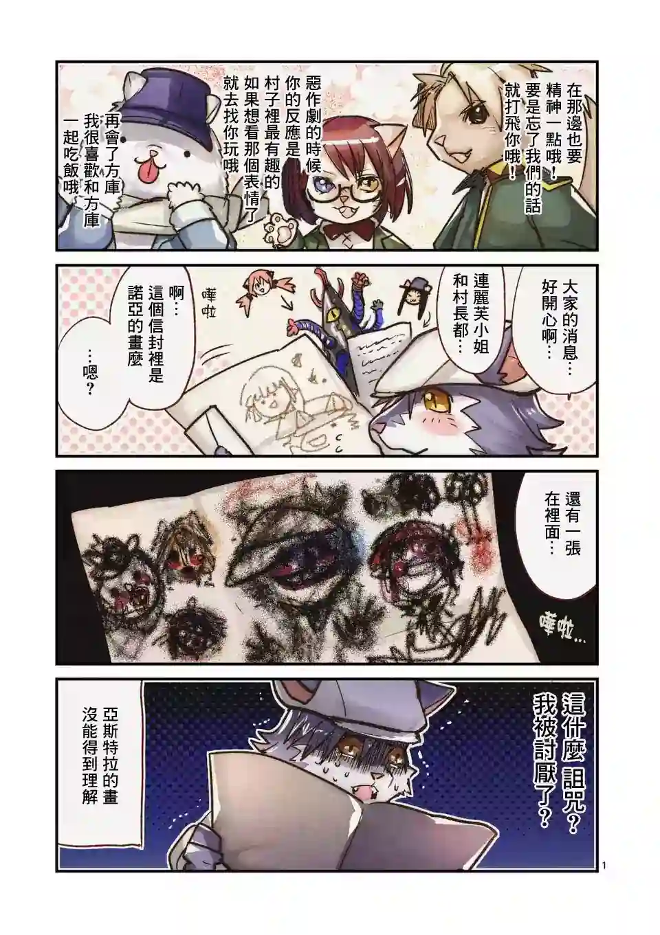 IT#039;S MY LIFE第47话