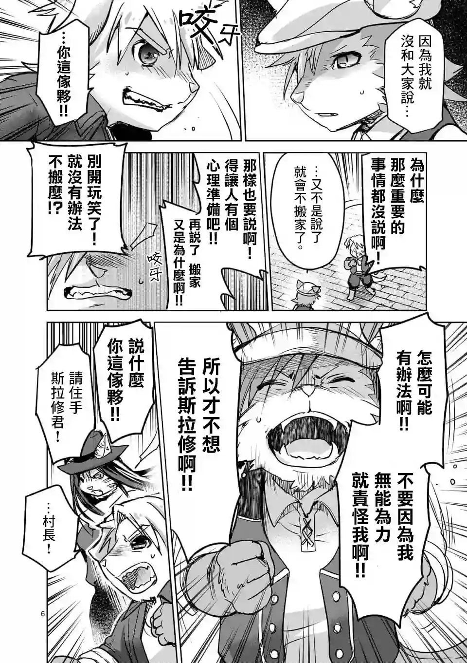 IT#039;S MY LIFE第47话