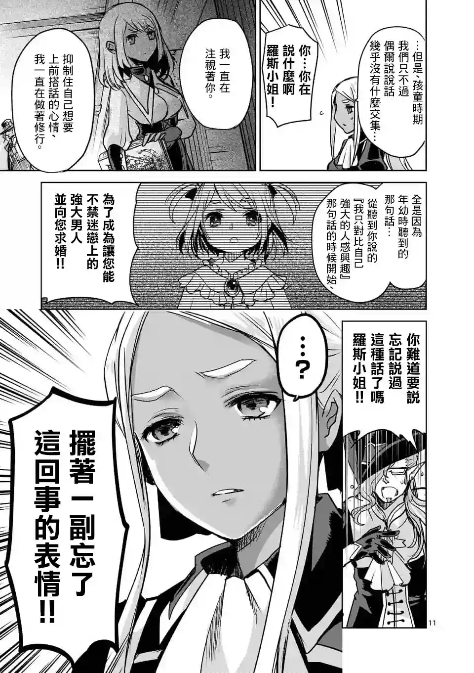 IT#039;S MY LIFE第48话