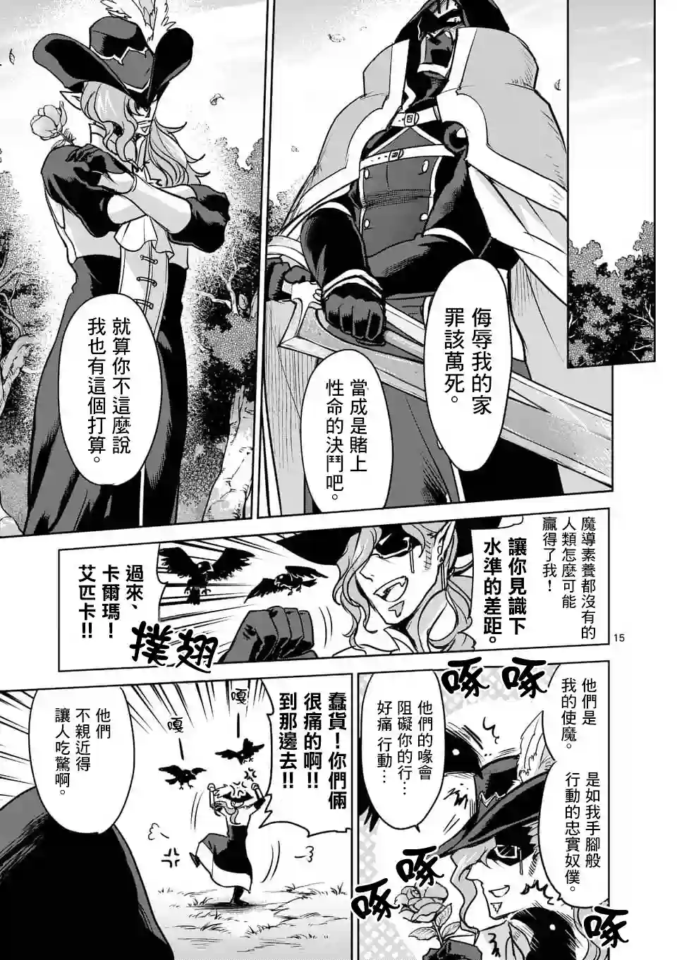 IT#039;S MY LIFE第48话