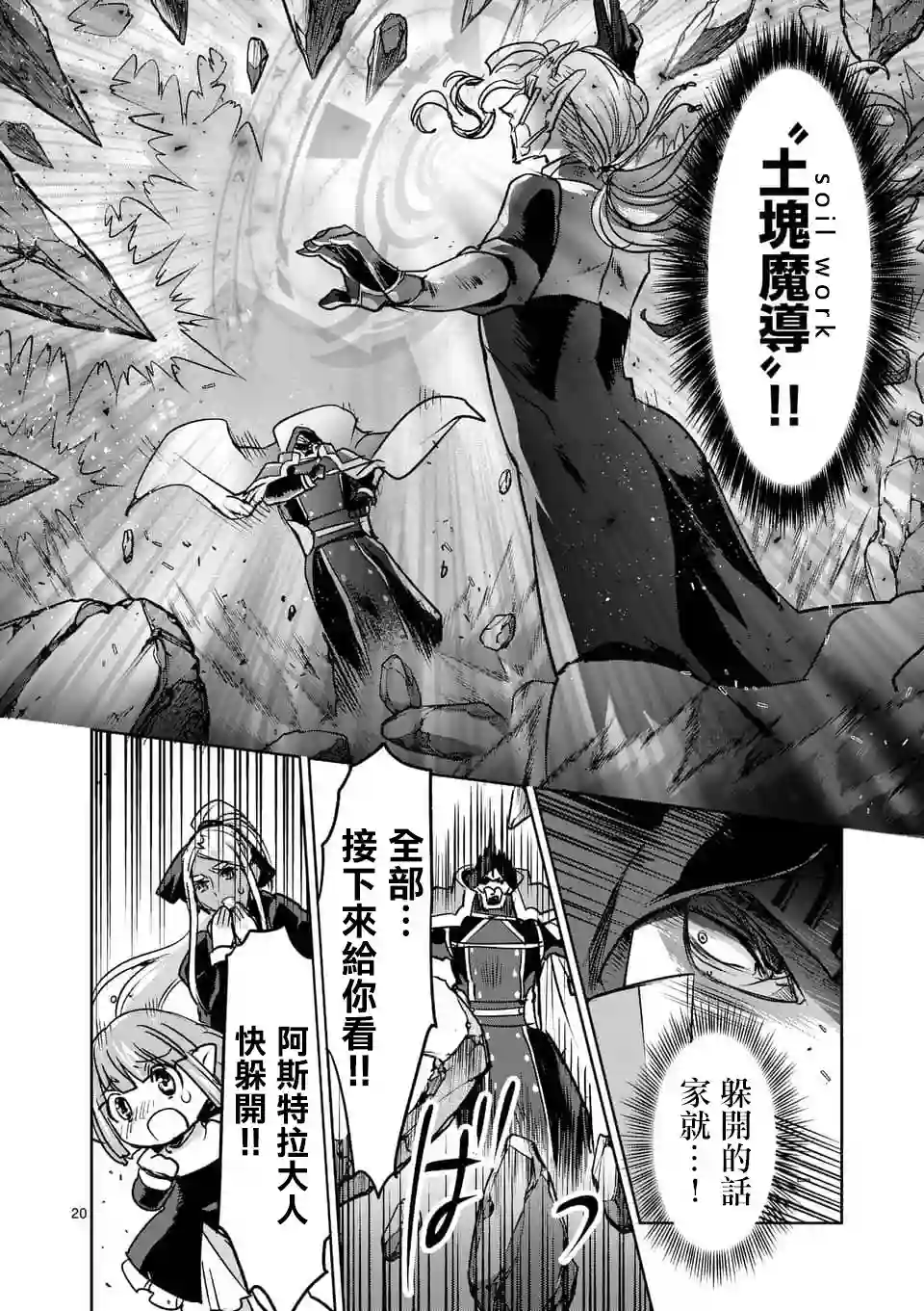 IT#039;S MY LIFE第48话