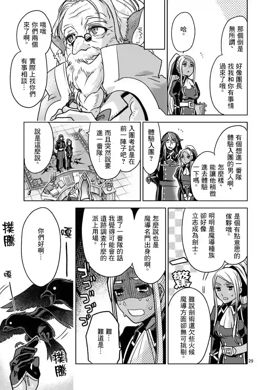 IT#039;S MY LIFE第48话