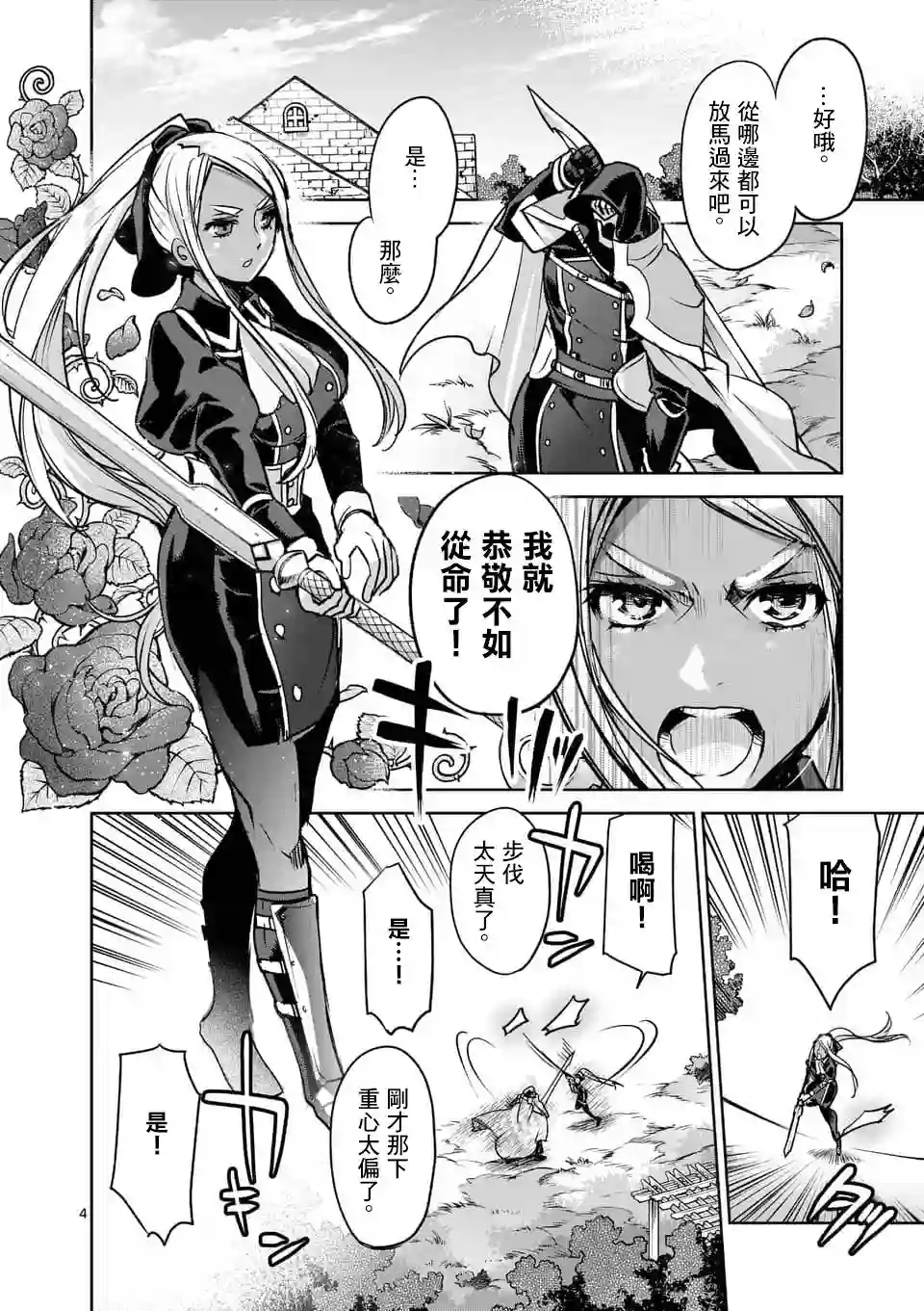 IT#039;S MY LIFE第48话