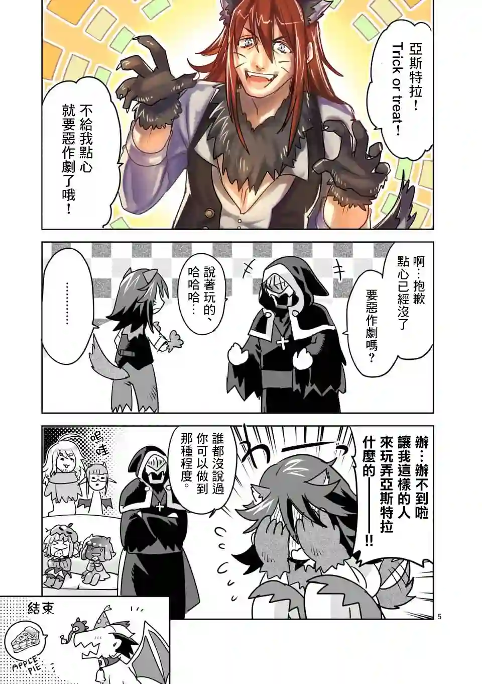 IT#039;S MY LIFE第48.5话