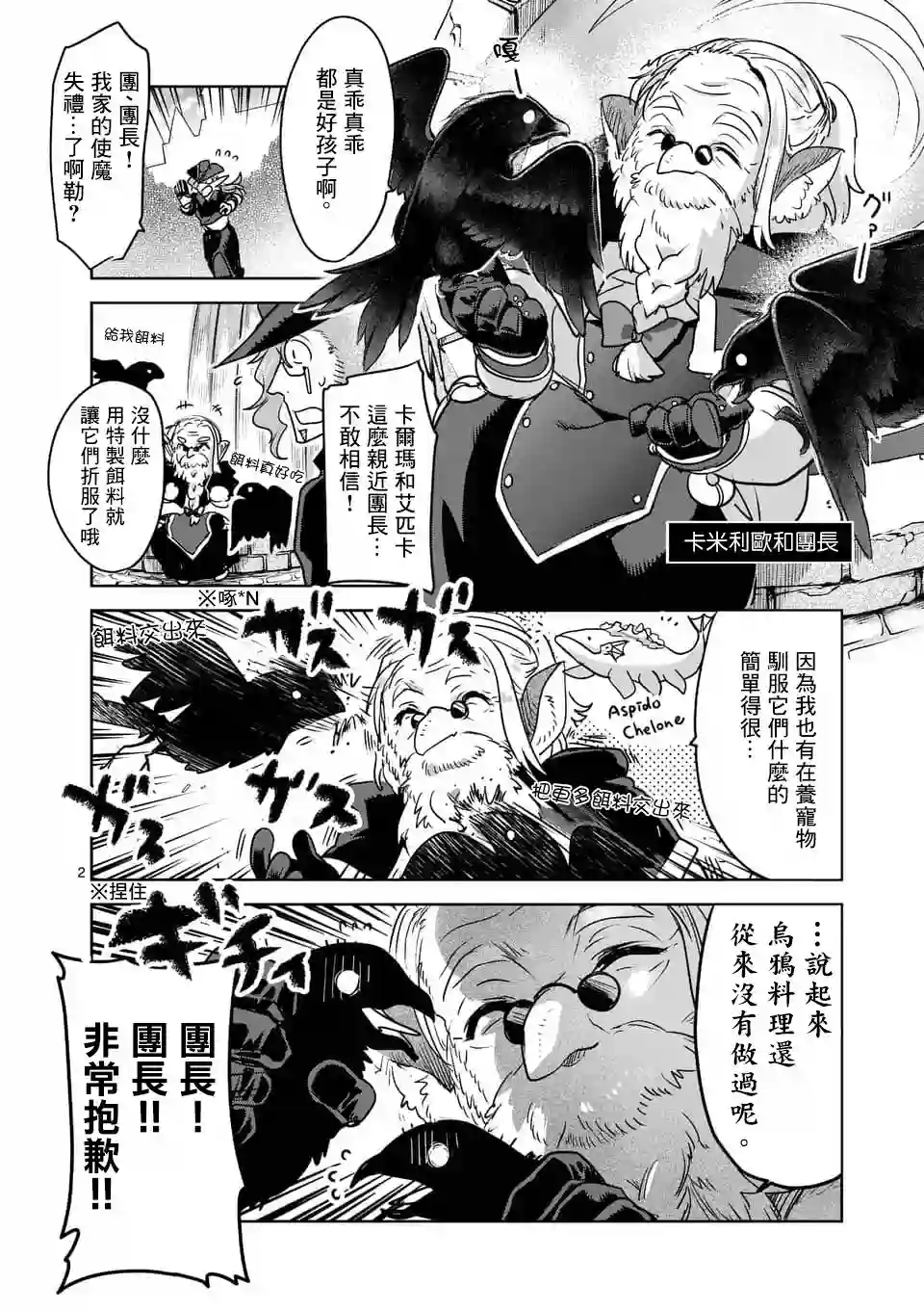 IT#039;S MY LIFE第48.6话