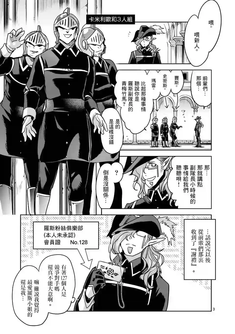 IT#039;S MY LIFE第48.6话