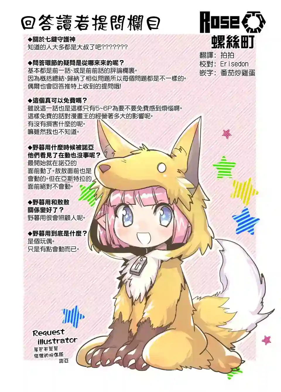 IT#039;S MY LIFE第48.6话
