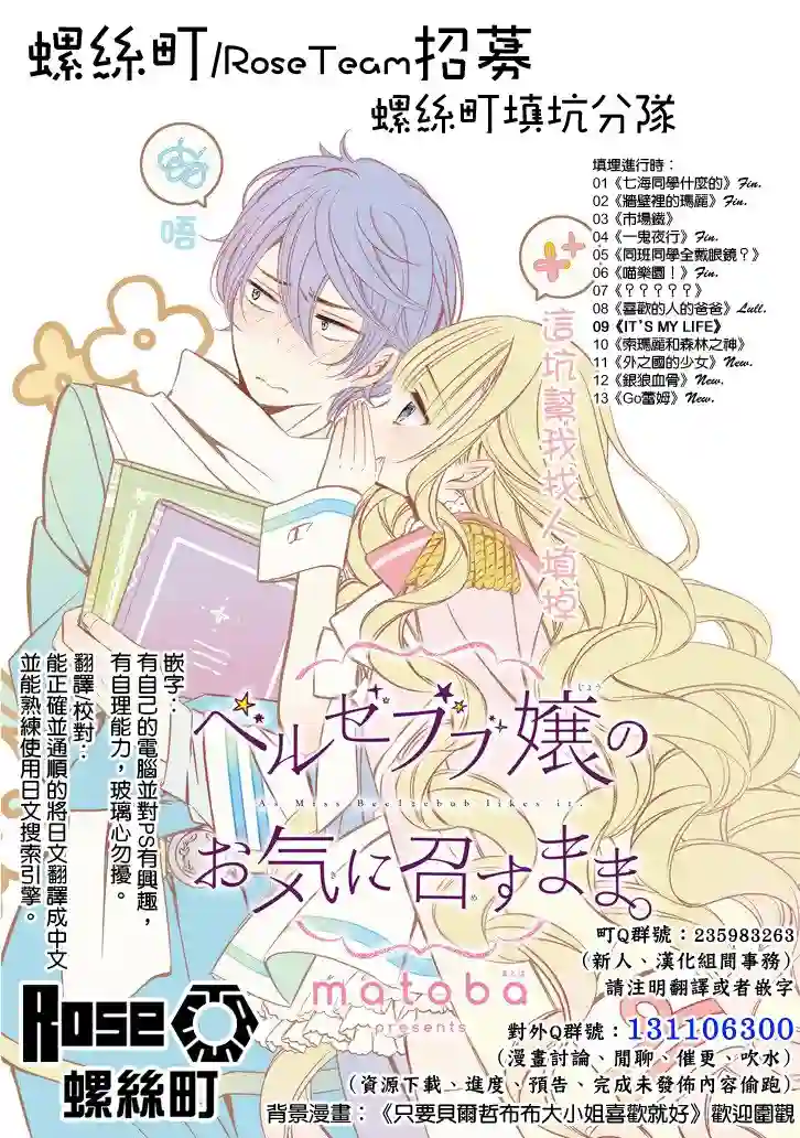 IT#039;S MY LIFE第48.6话