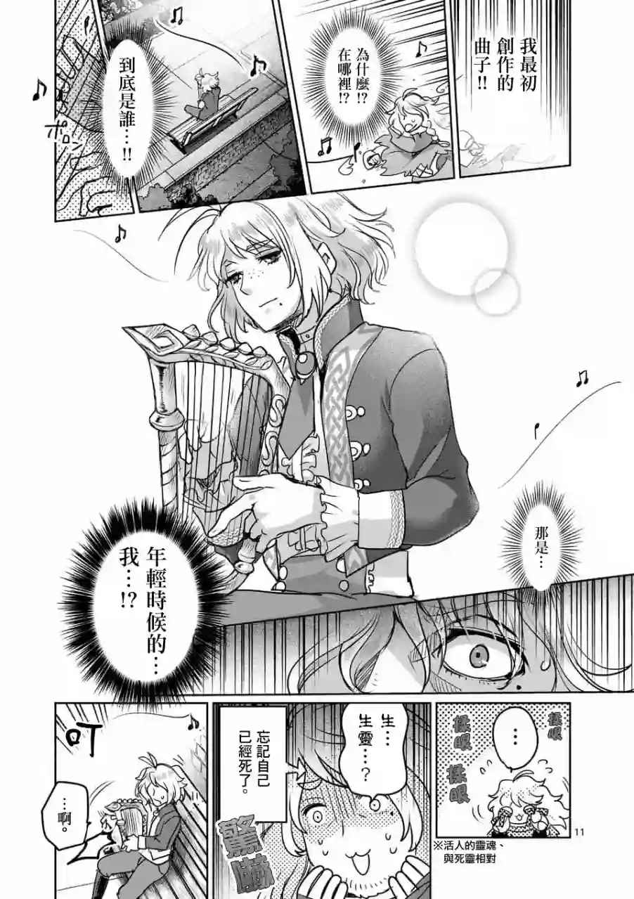 IT#039;S MY LIFE第49话