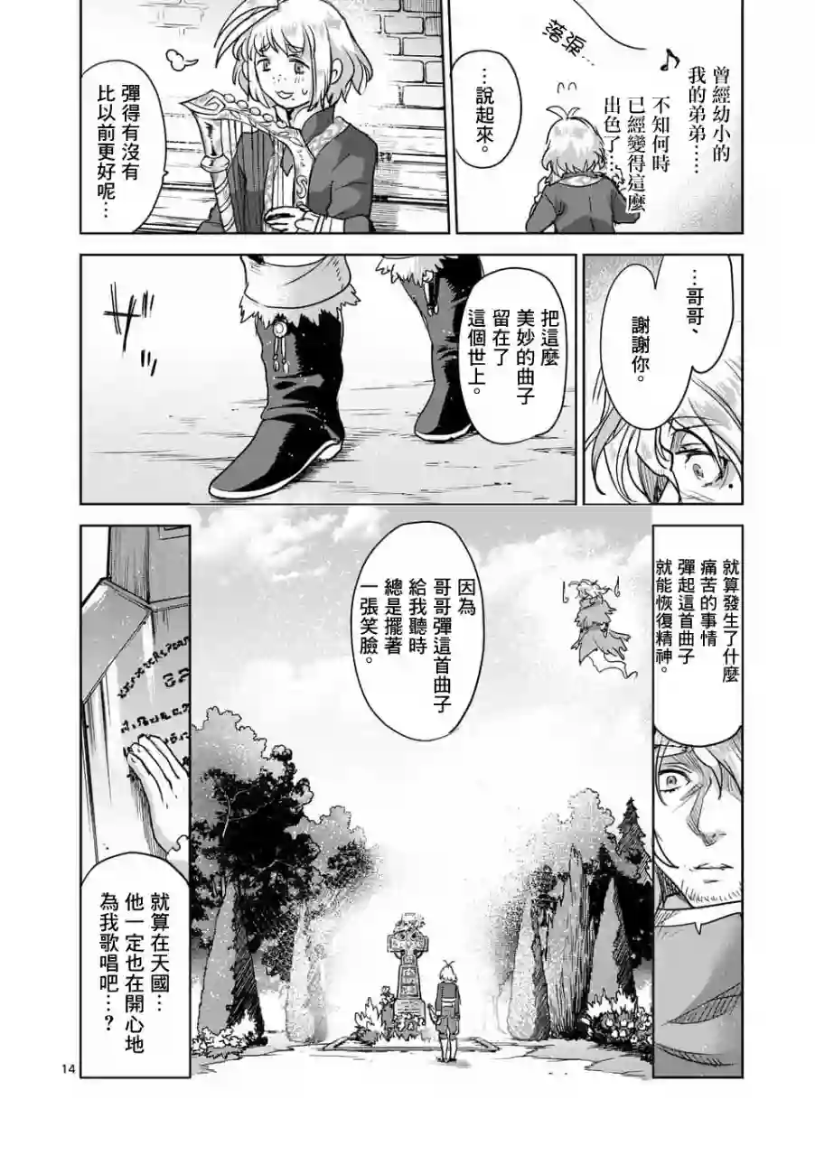 IT#039;S MY LIFE第49话