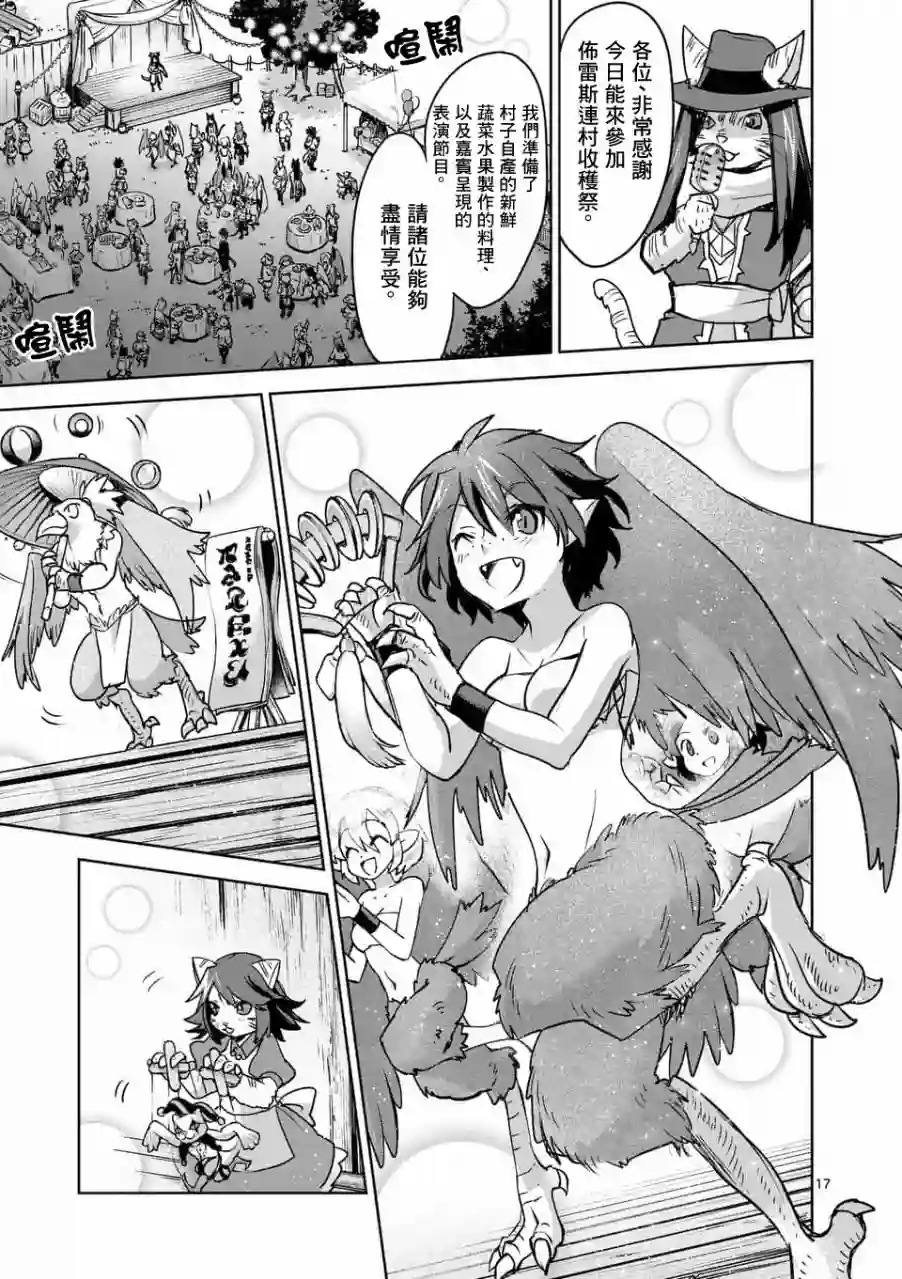 IT#039;S MY LIFE第49话