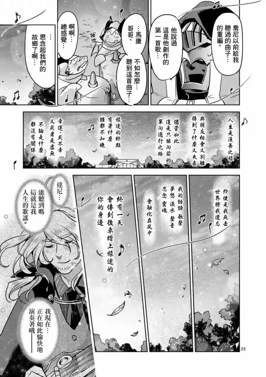 IT#039;S MY LIFE第49话