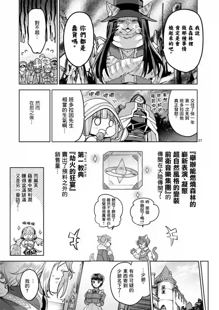 IT#039;S MY LIFE第49话