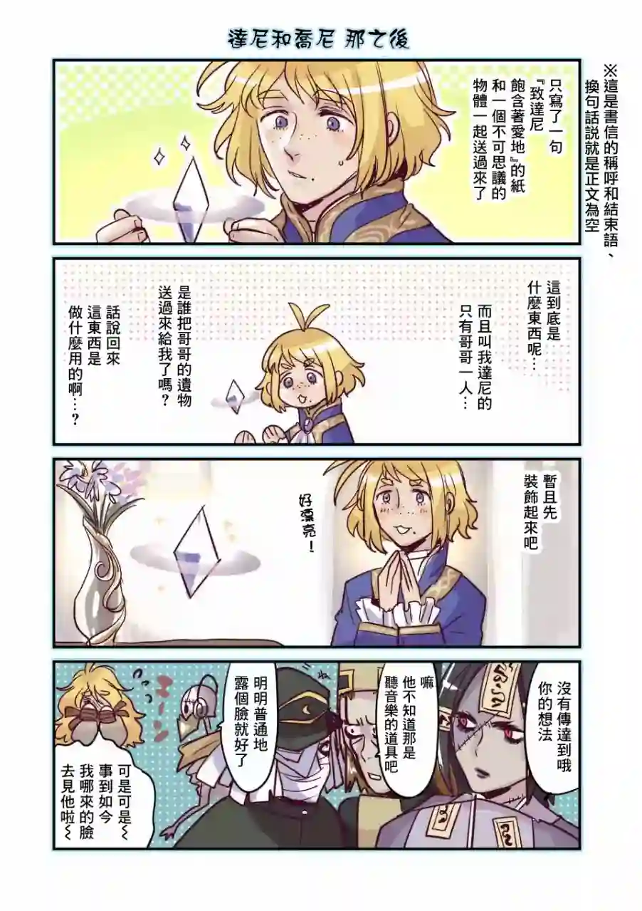 IT#039;S MY LIFE第49话