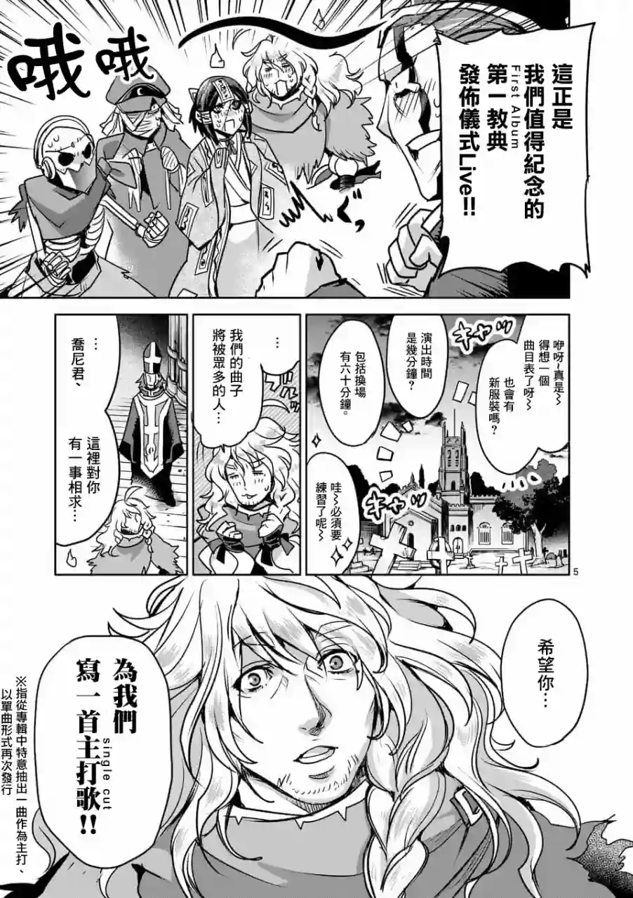 IT#039;S MY LIFE第49话
