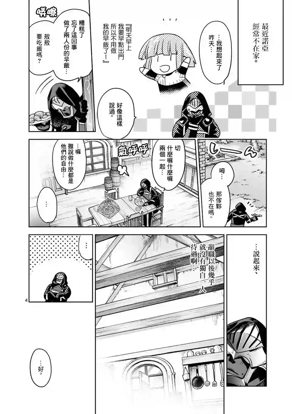 IT#039;S MY LIFE第51话