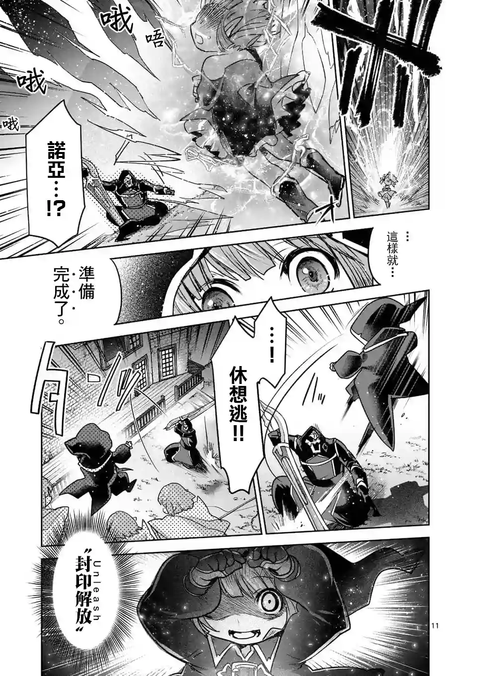 IT#039;S MY LIFE第52话
