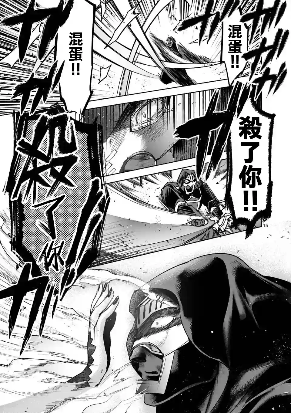 IT#039;S MY LIFE第52话