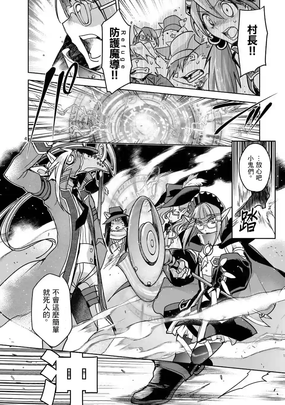 IT#039;S MY LIFE第52话