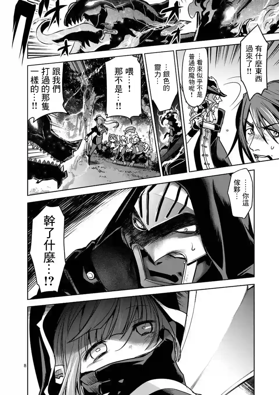 IT#039;S MY LIFE第52话