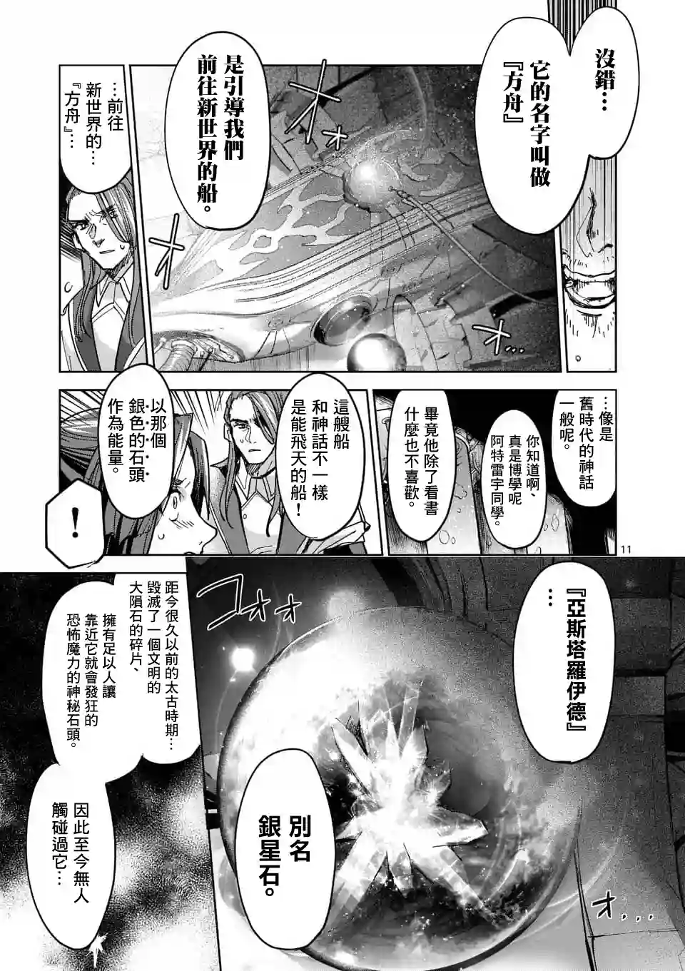 IT#039;S MY LIFE第53话