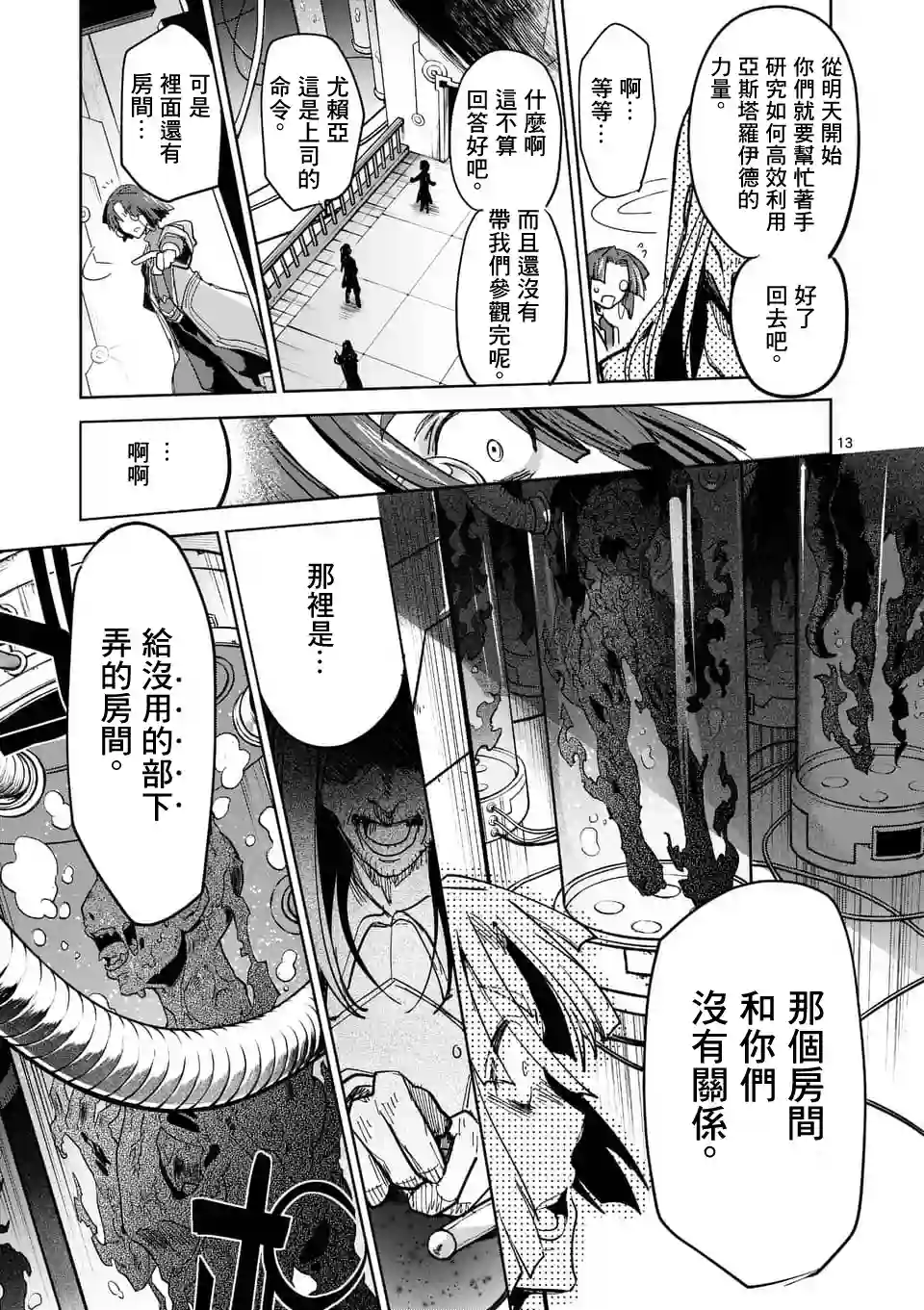 IT#039;S MY LIFE第53话