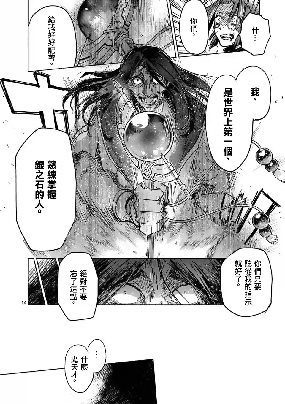 IT#039;S MY LIFE第53话
