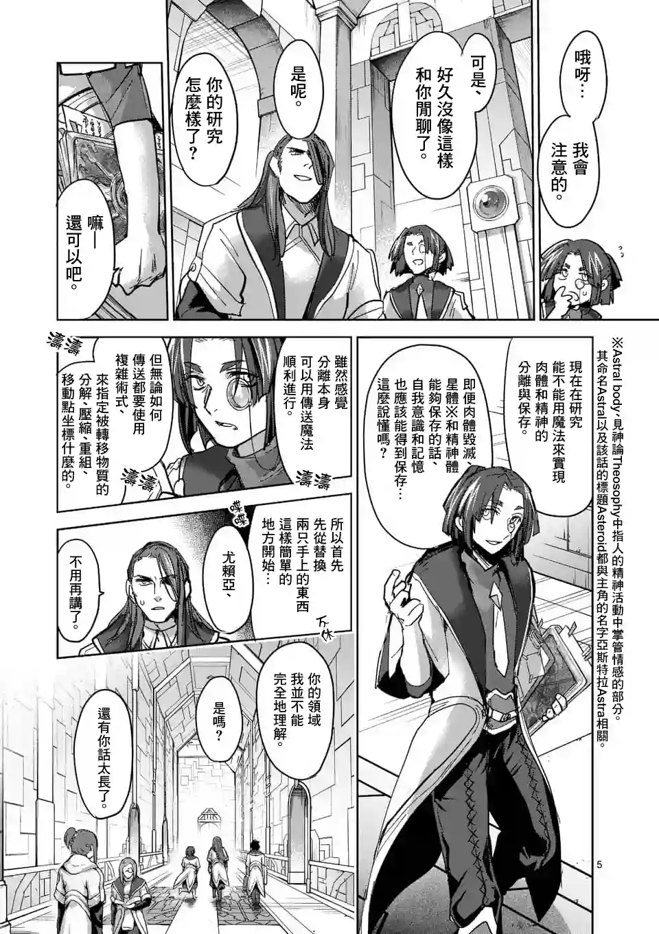 IT#039;S MY LIFE第53话
