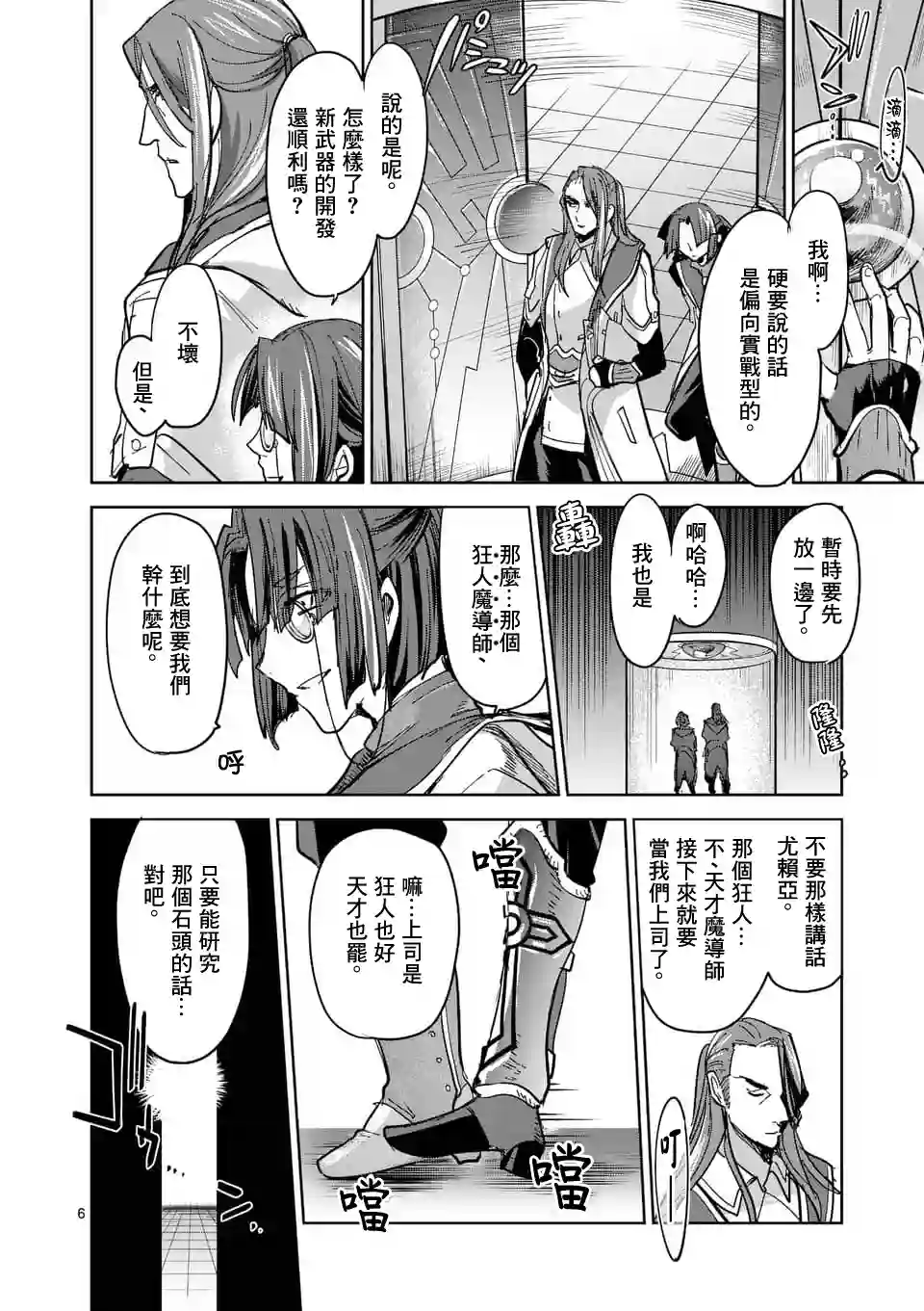 IT#039;S MY LIFE第53话