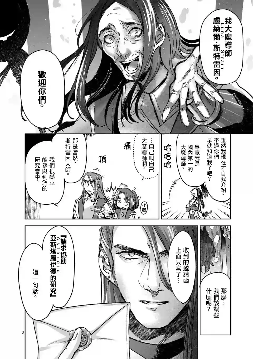 IT#039;S MY LIFE第53话