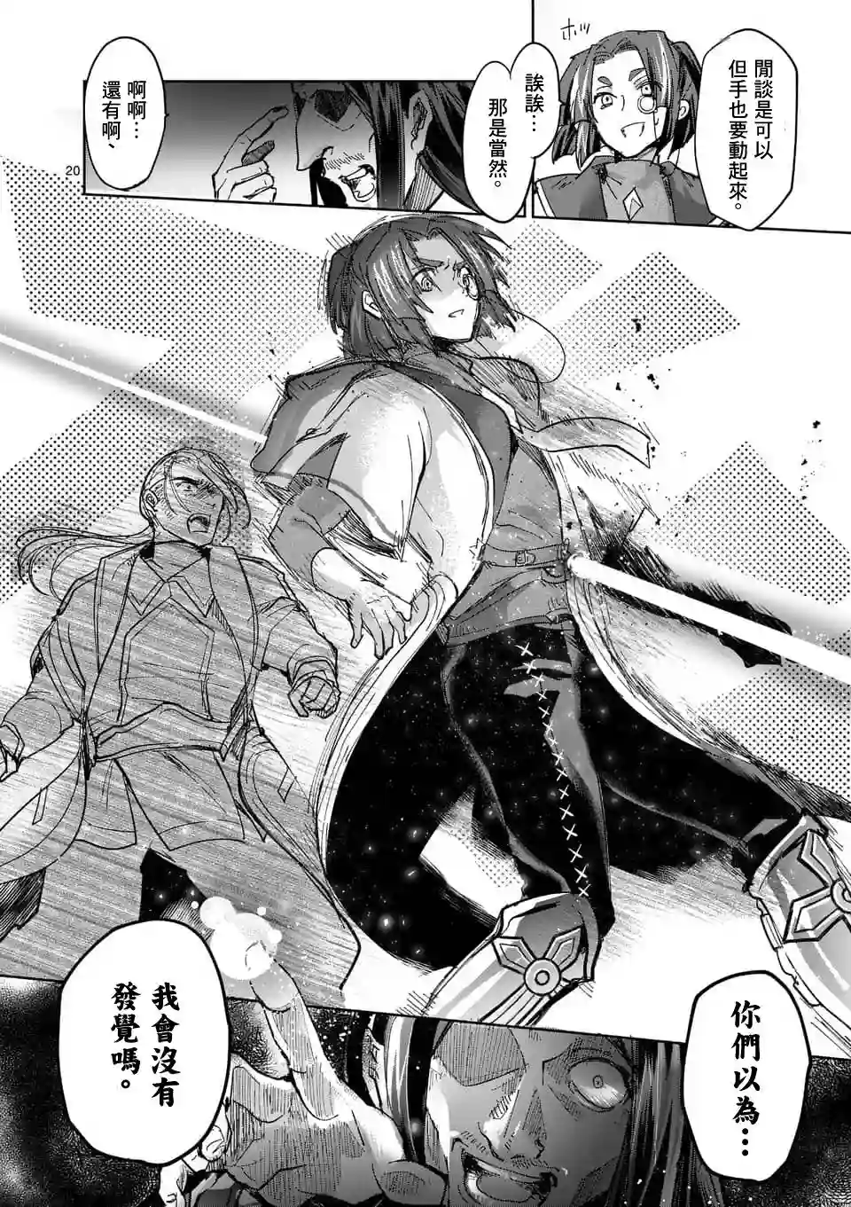IT#039;S MY LIFE第54话
