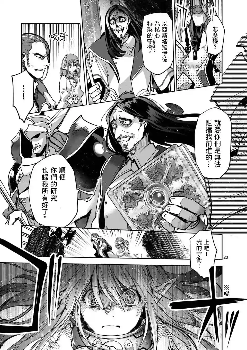 IT#039;S MY LIFE第54话