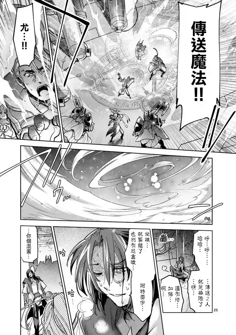 IT#039;S MY LIFE第54话