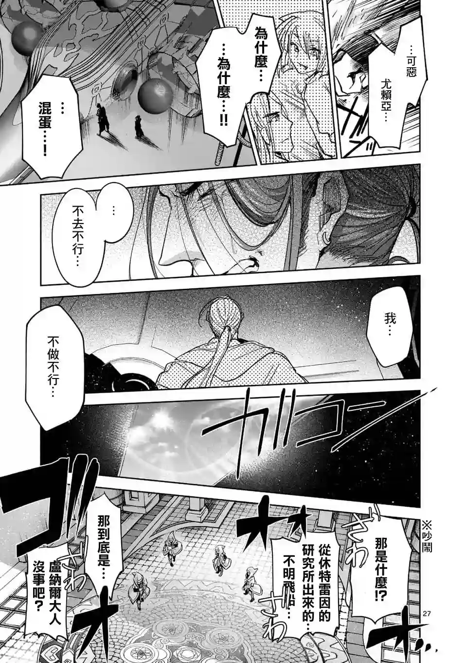IT#039;S MY LIFE第54话