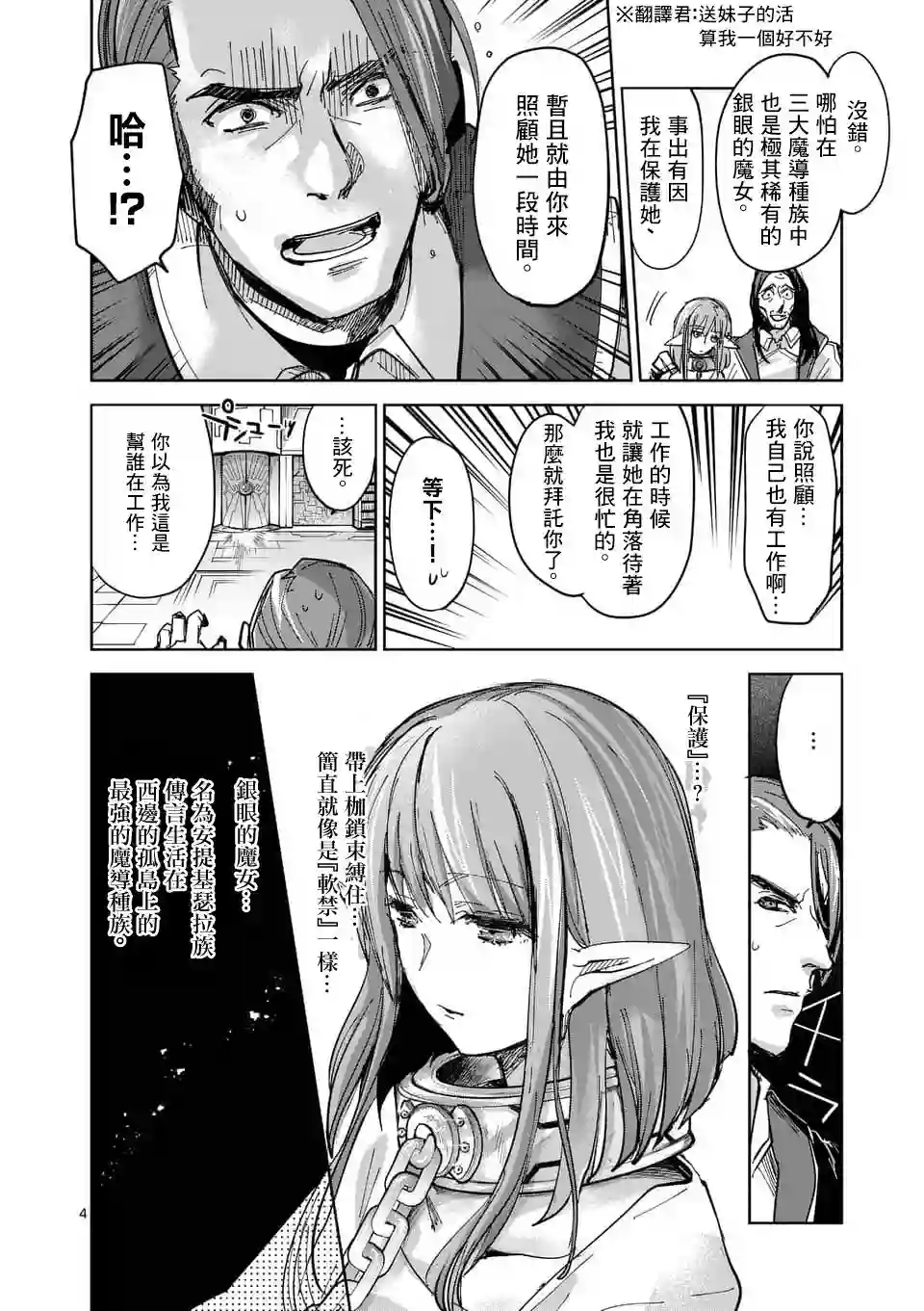 IT#039;S MY LIFE第54话