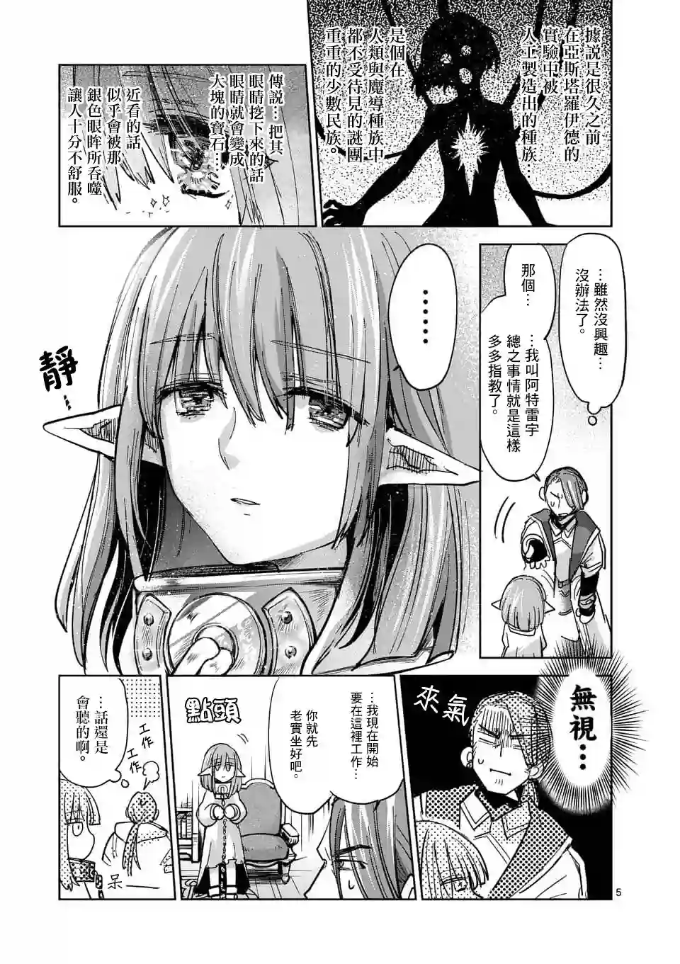 IT#039;S MY LIFE第54话