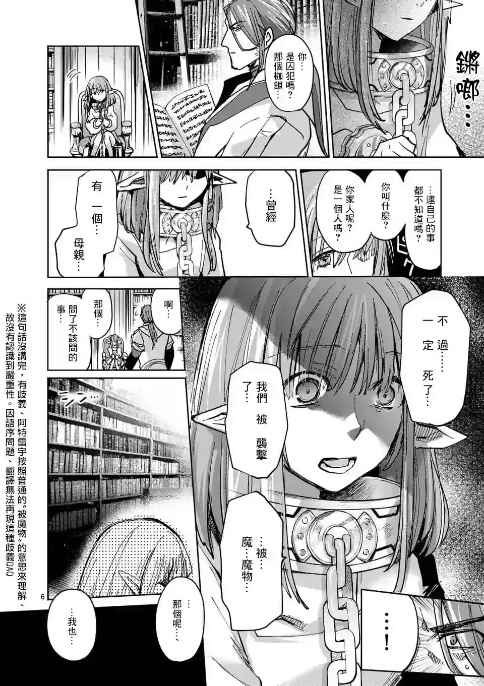 IT#039;S MY LIFE第54话