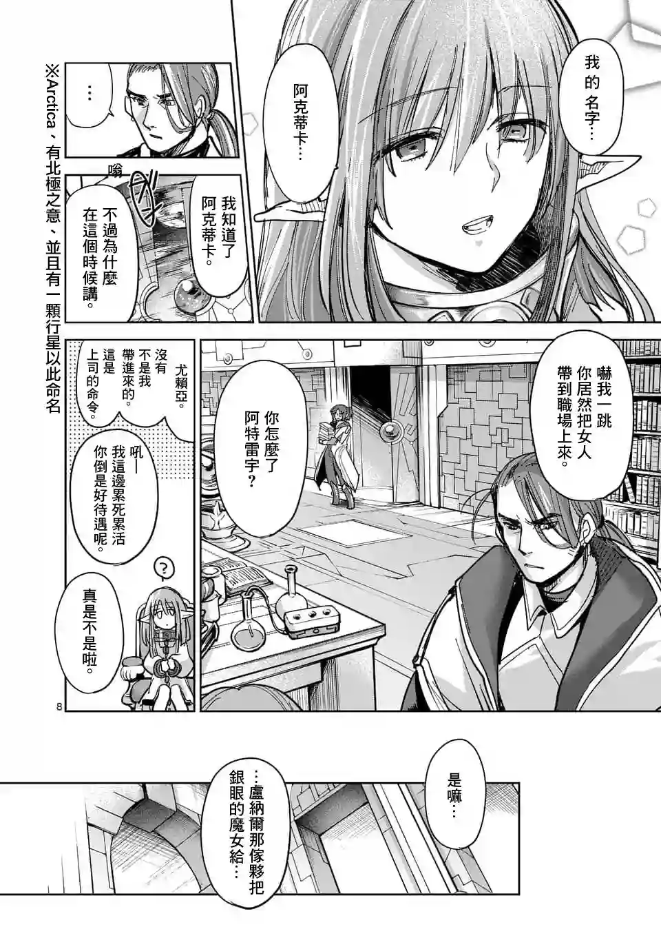 IT#039;S MY LIFE第54话