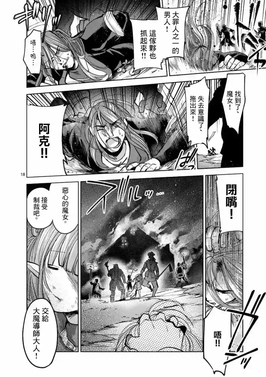 IT#039;S MY LIFE第55话