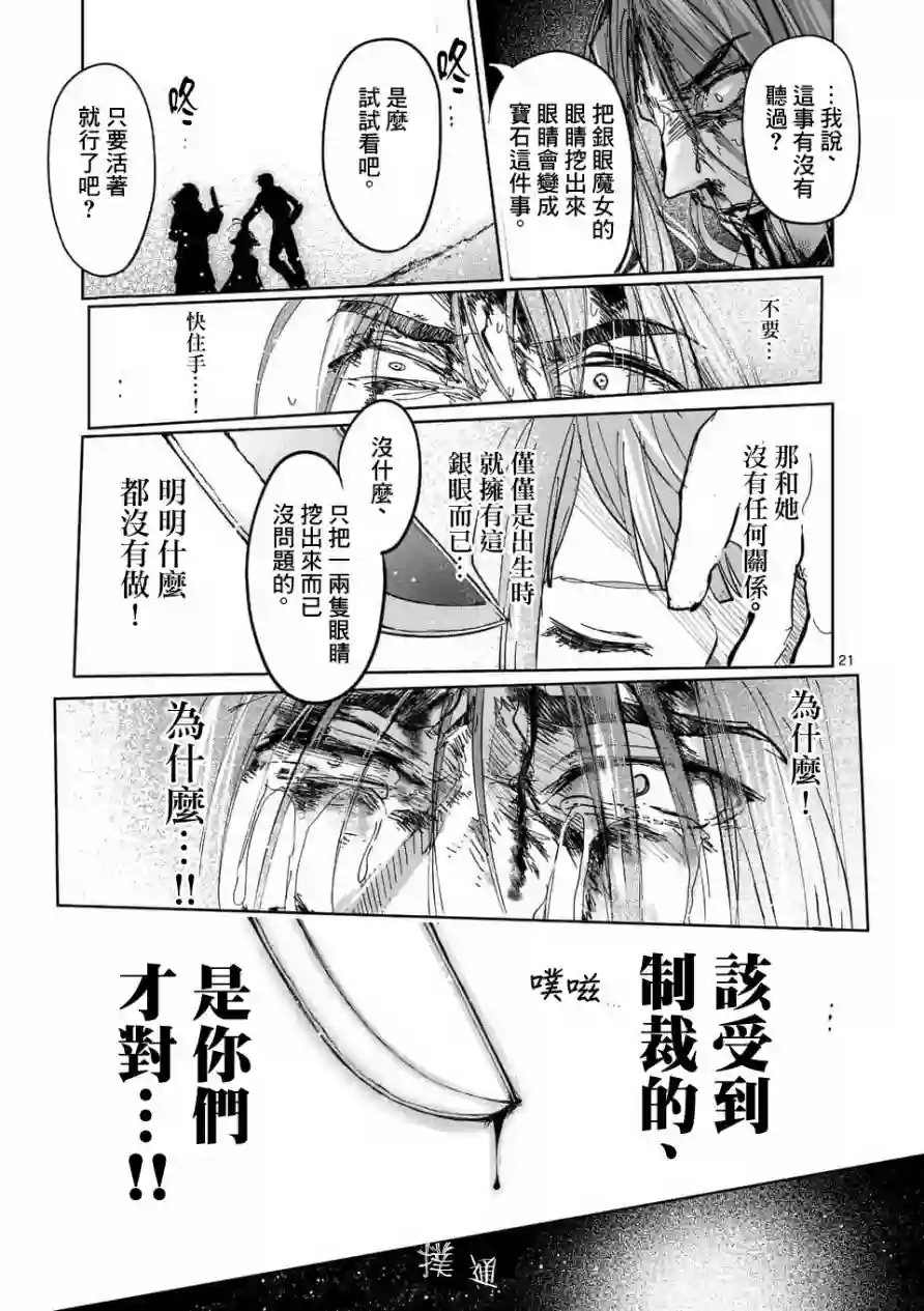IT#039;S MY LIFE第55话