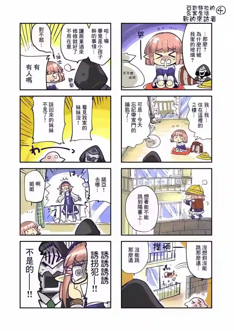 IT#039;S MY LIFE第55话