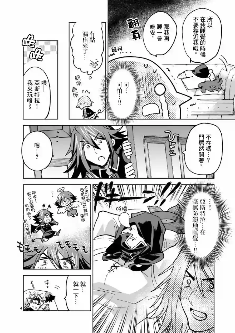 IT#039;S MY LIFE第55话